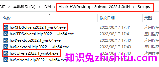 Altair的CAE套件HyperWorks 2022.1下载与安装配置教程-1