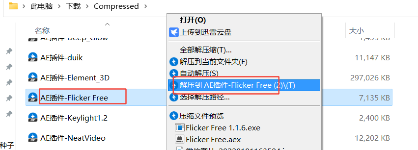 【插件】AE插件 Flicker Free 安装包下载+安装教程-1