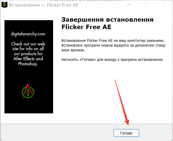 【插件】AE插件 Flicker Free 安装包下载+安装教程-3