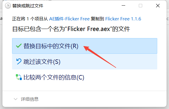 【插件】AE插件 Flicker Free 安装包下载+安装教程-6