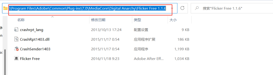 【插件】AE插件 Flicker Free 安装包下载+安装教程-4