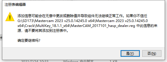 Mastercam 2023 v25.0.14245.0 中文激活版下载(附注册补丁+安装教程)-5