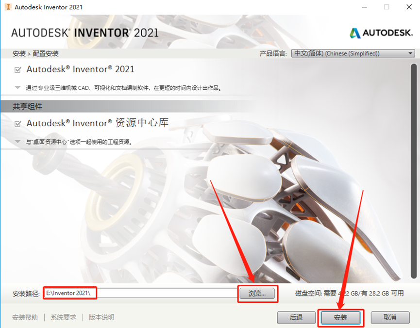 Inventor2021安装包分享（含下载安装教程）-9