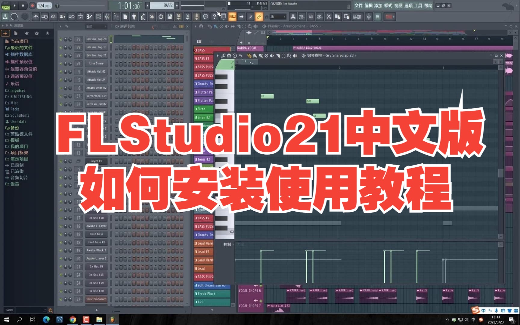 Image-Line FL Studio 2023免费下载-1