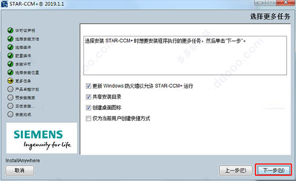 CFD求解器Star CCM+ 2020.3.1 Build 15.06.008.R8(double双精度) 许可授权版下载-10