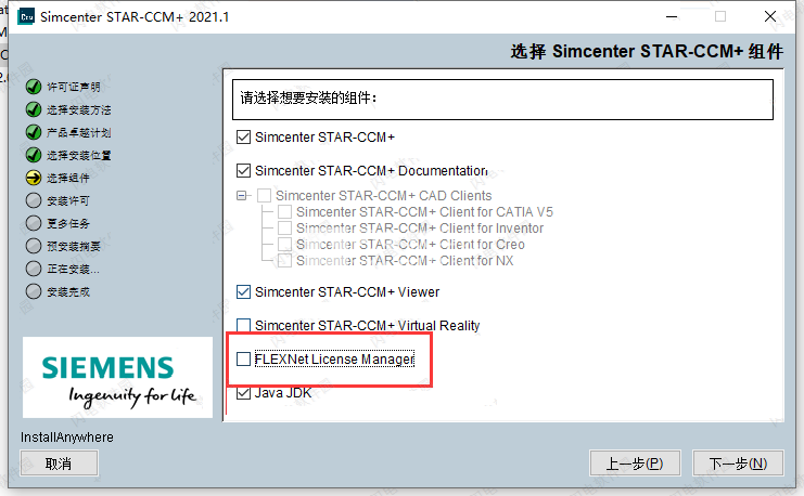 Siemens Star CCM+ 2021.3.0 R8(16.06.008.R8) 许可激活版下载安装教程-4