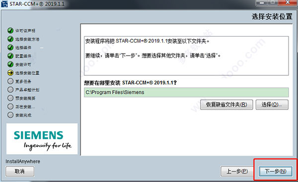 CFD求解器Star CCM+ 2020.3.1 Build 15.06.008.R8(double双精度) 许可授权版下载-9