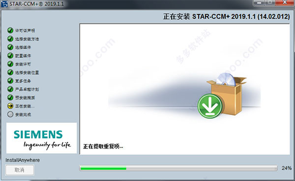 star ccm+14 v2019.14.02.010-R8中文激活版下载(附替换文件+激活教程)-11