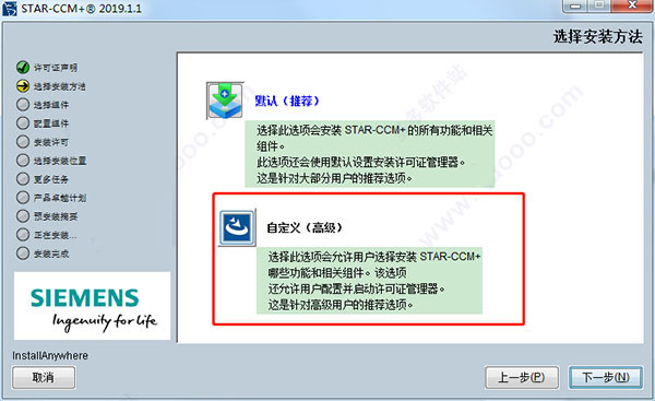 CFD求解器Star CCM+ 2020.3.1 Build 15.06.008.R8(double双精度) 许可授权版下载-6