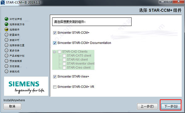 CFD求解器Star CCM+ 2020.3.1 Build 15.06.008.R8(double双精度) 许可授权版下载-8