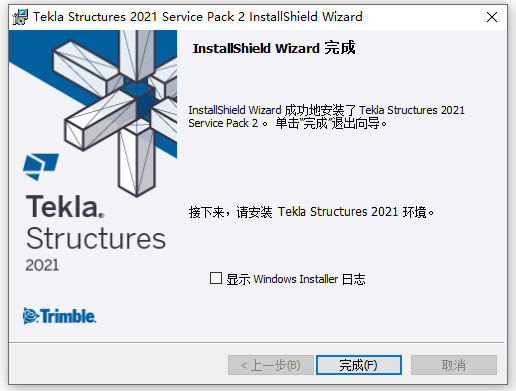 Tekla Structures 2022 SP0-SP8 x64 + Environments中文激活版下载(附补丁安装教程)-5