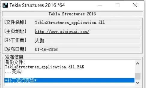 Tekla Structures 2021免费下载（钢结构）安装教程-29