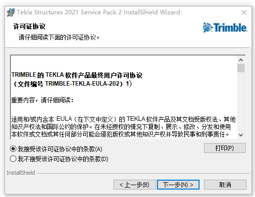 Tekla Structures 2022 SP0-SP8 x64 + Environments中文激活版下载(附补丁安装教程)-3