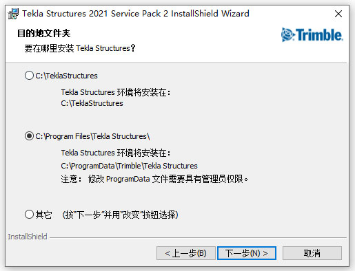 Tekla Structures 2022 SP0-SP8 x64 + Environments中文激活版下载(附补丁安装教程)-4