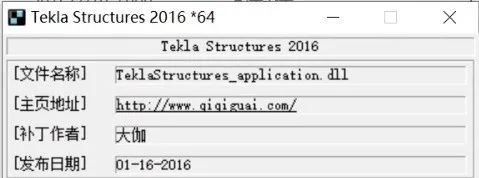 Tekla Structures 2021免费下载（钢结构）安装教程-28