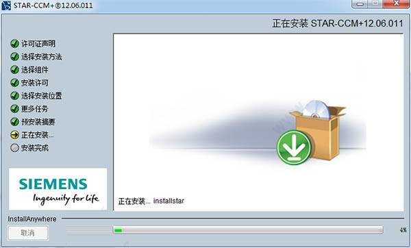Star CCM+ v12.06.011 64位 中文特别版下载(安装激活教程)-9