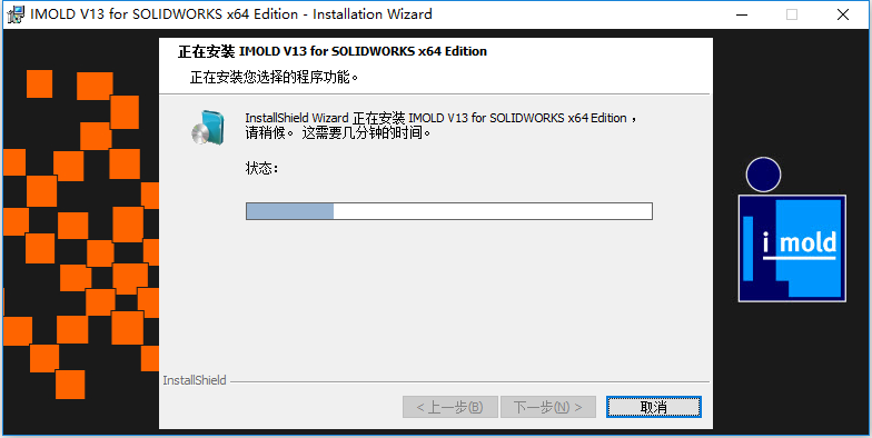 IMOLD V13 SP4.2 Premium for SolidWorks破解版下载(附注册机+安装教程)-8