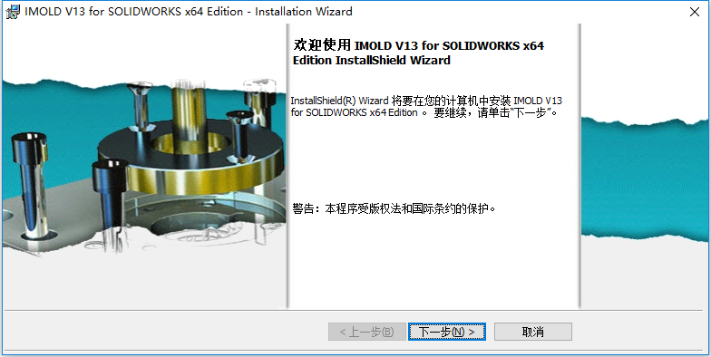 IMOLD V13 SP4.2 Premium for SolidWorks破解版下载(附注册机+安装教程)-3