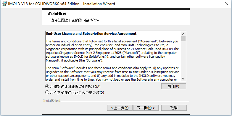 IMOLD V13 SP4.2 Premium for SolidWorks破解版下载(附注册机+安装教程)-4