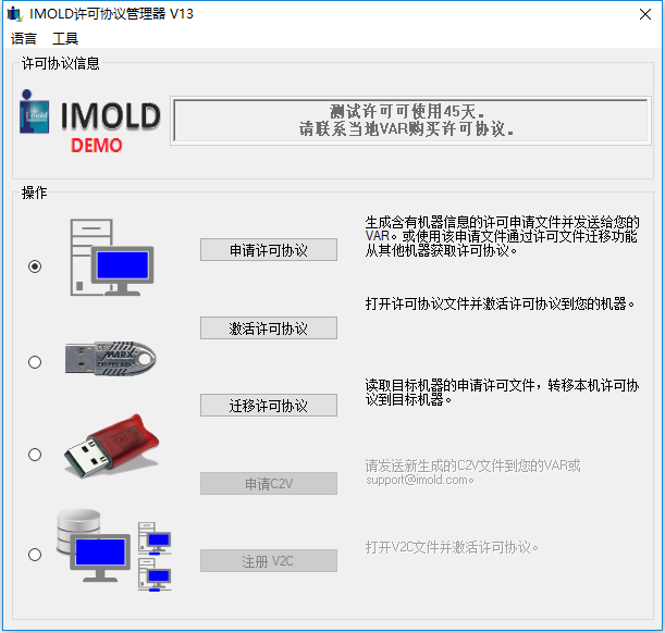 IMOLD V13 SP4.2 Premium for SolidWorks破解版下载(附注册机+安装教程)-9