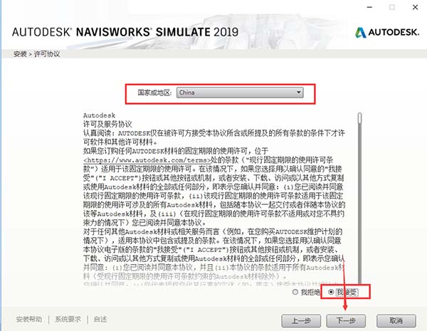 Autodesk Navisworks Simulate 2019 64位 中文安装版(附安装程序)-4