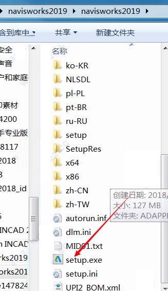 Autodesk Navisworks Simulate 2019 64位 中文安装版(附安装程序)-1