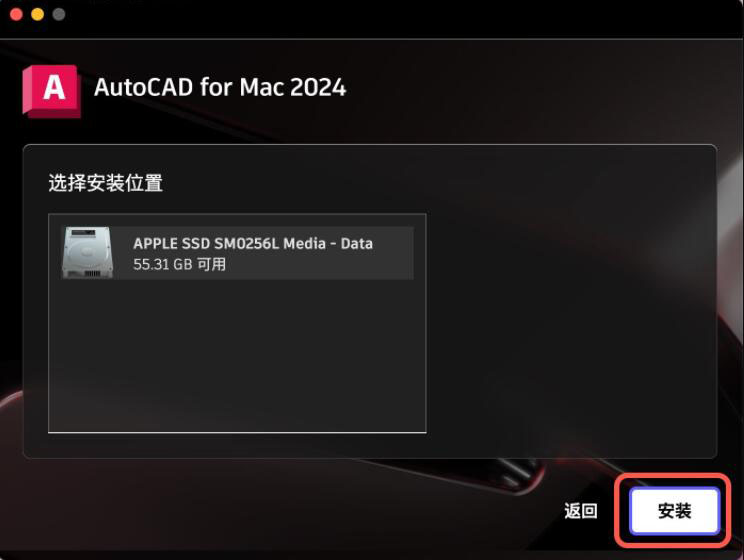 Autodesk AutoCAD 2024 Mac中文版下载安装破解教程(含序列号)-2