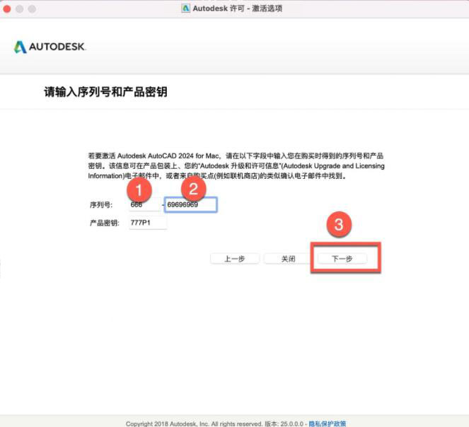 Autodesk AutoCAD 2024 Mac中文版下载安装破解教程(含序列号)-10
