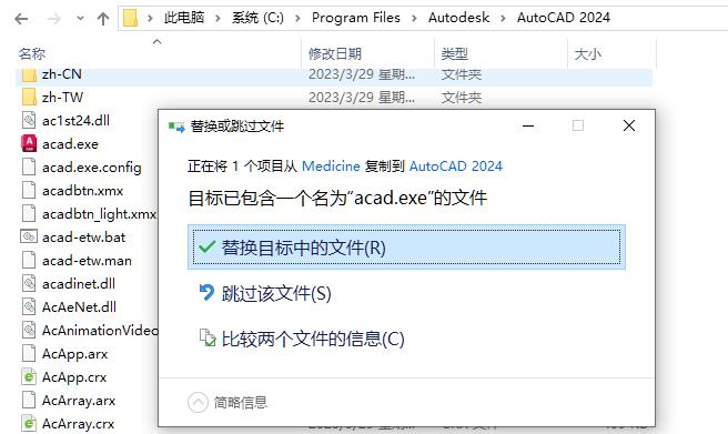 Autodesk AutoCAD 2024.0.1(cad2024) 中文/英文版((附激活补丁+安装教程)-7