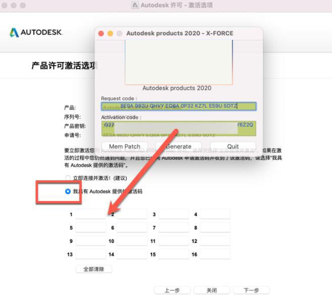 Autodesk AutoCAD 2024 Mac中文版下载安装破解教程(含序列号)-15