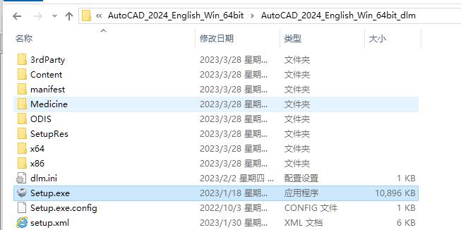 Autodesk AutoCAD 2024.0.1(cad2024) 中文/英文版((附激活补丁+安装教程)-2
