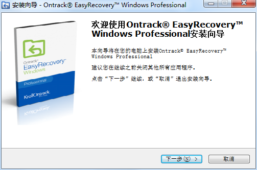 Ontrack EasyRecovery 2023工具包免费下载-1
