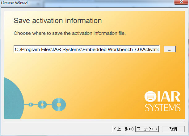 IAR for ARM注册机 支持7.4/7.3/7.2版本(附安装教程)-6