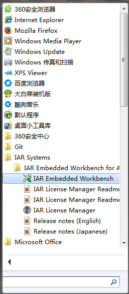 IAR for ARM v7.30 官方免费版下载(附注册机+安装教程)-9