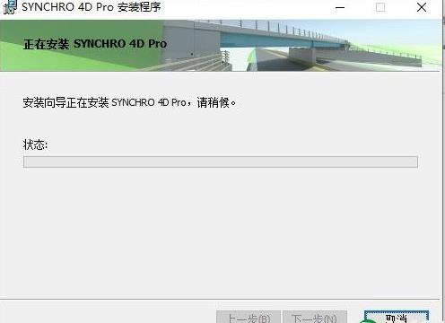 SYNCHRO 4D Pro 2021破解版免费下载 安装教程-6