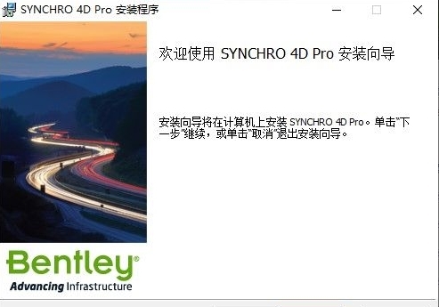 SYNCHRO 4D Pro 2021破解版免费下载 安装教程-2
