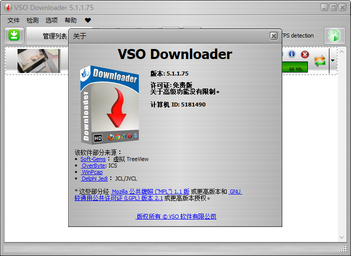 视频号视频下载、网页视频音频下载工具VSO Downloader-1
