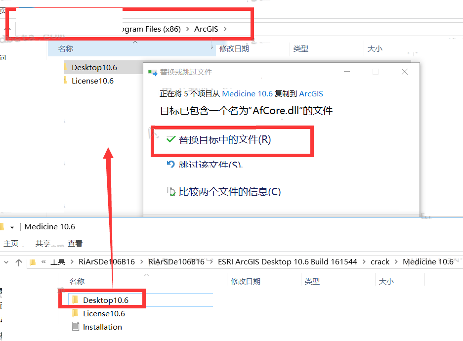 ArcGIS Desktop 10.6 中文特别版(附文件+安装教程)-26