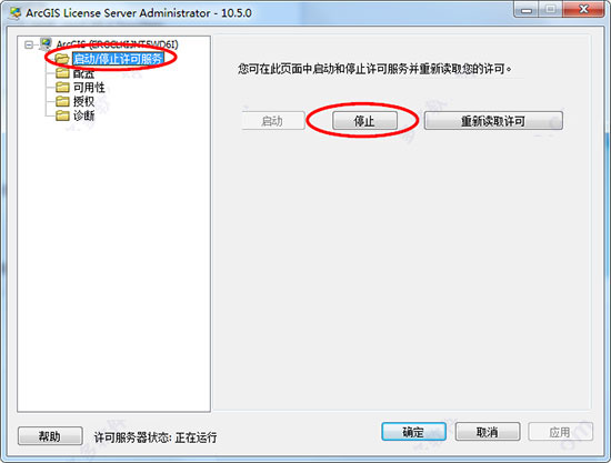 ArcGIS Desktop 10.5 中文破解版(附工具+安装教程)-5