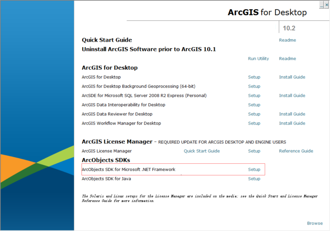 ArcGIS Engine10.2免费下载 安装教程-13