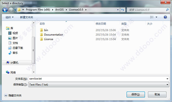 ArcGIS Desktop 10.5 中文破解版(附工具+安装教程)-1