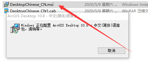 ArcGIS Desktop 10.8.1 中文完美授权版(附补丁+汉化包+安装教程)-18