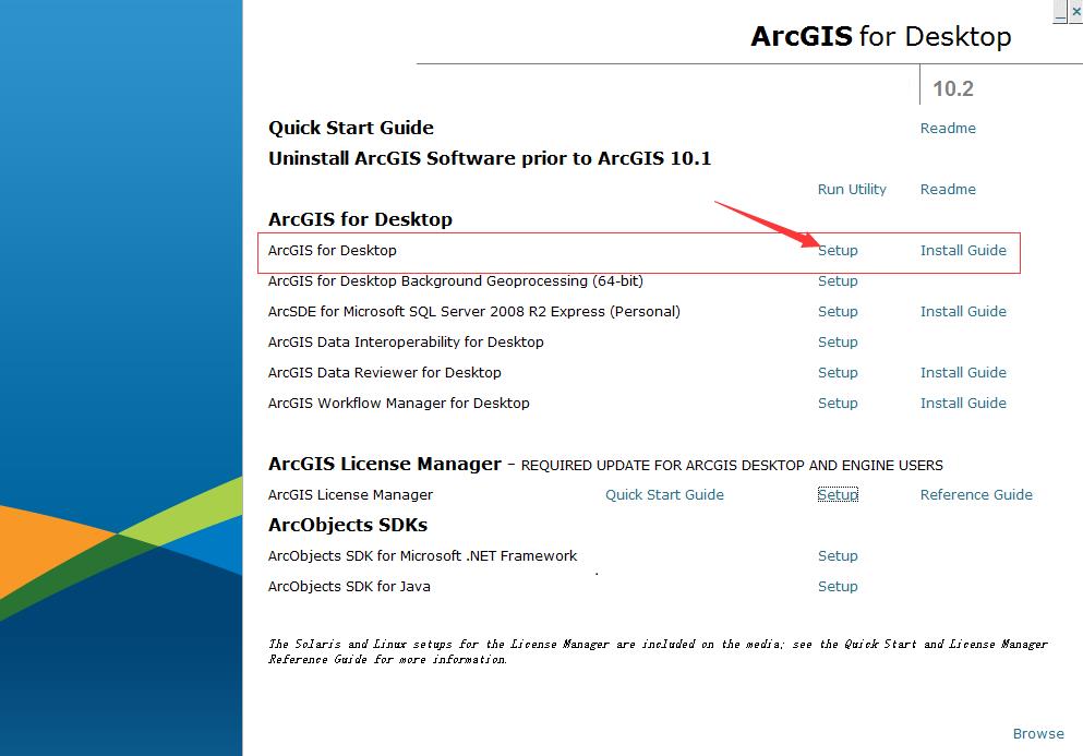 ArcGIS Engine10.2详细安装教程-4
