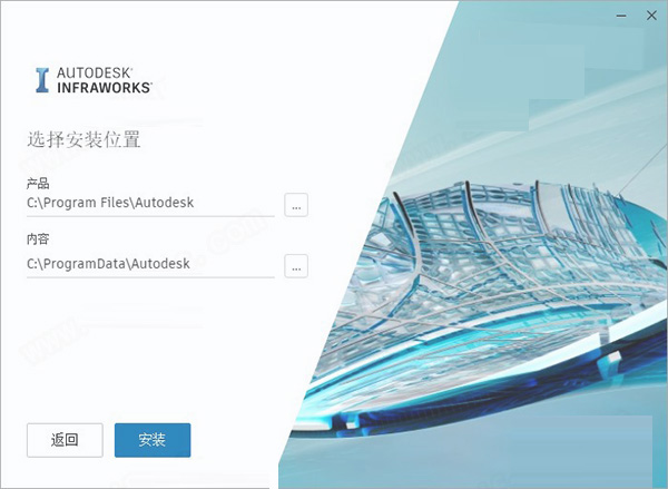 Autodesk InfraWorks 2024 中文破解版下载(附补丁+安装教程)-3
