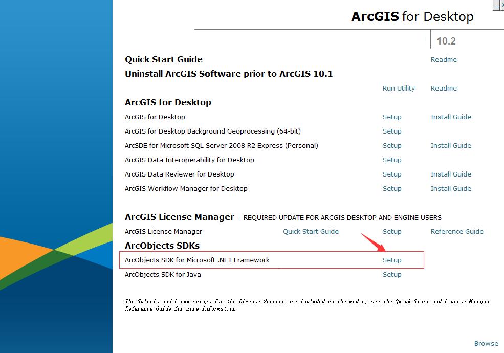 ArcGIS Engine10.2详细安装教程-8