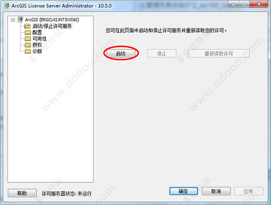 ArcGIS Desktop 10.5 中文破解版(附工具+安装教程)-11