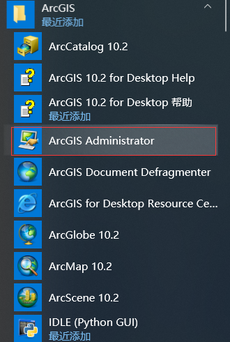 ArcGIS Engine10.2免费下载 安装教程-10