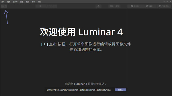 Luminar 2020 v4.3.3.7895 免费破解版(附替换许可补丁+安装教程)-1