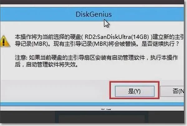DiskGenius v5 专业版免安装破解版注册生成器激活码(附安装教程)-10
