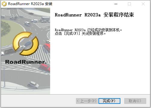 Mathworks RoadRunner R2023a Update5免费授权激活版(附激活文件+安装教程)-4